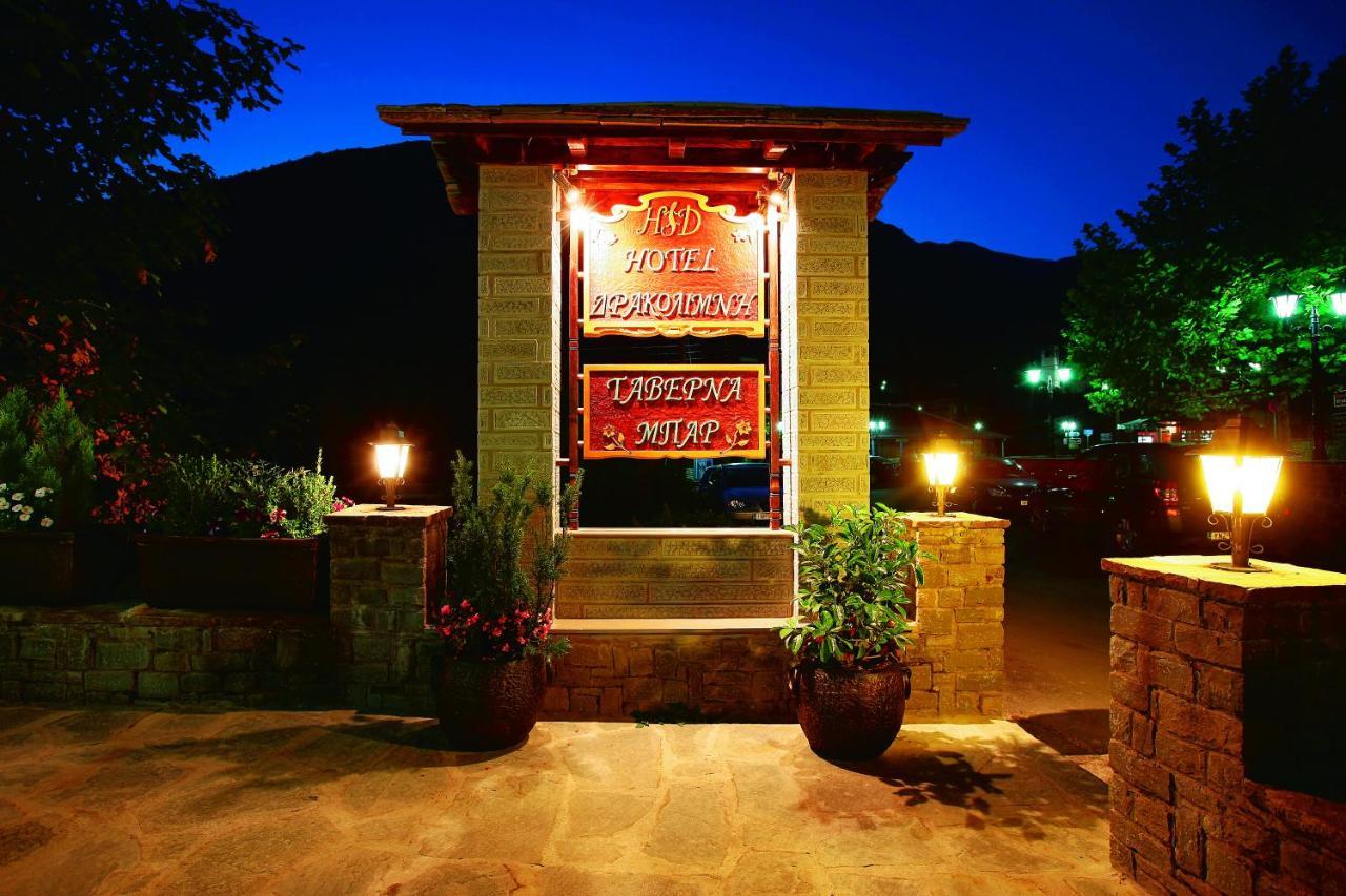 Hotel Δρακολιμνη à Tsepelovo Extérieur photo